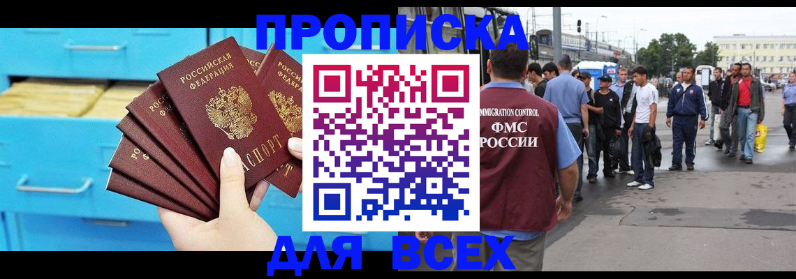 прописка ребенка в Цивильске