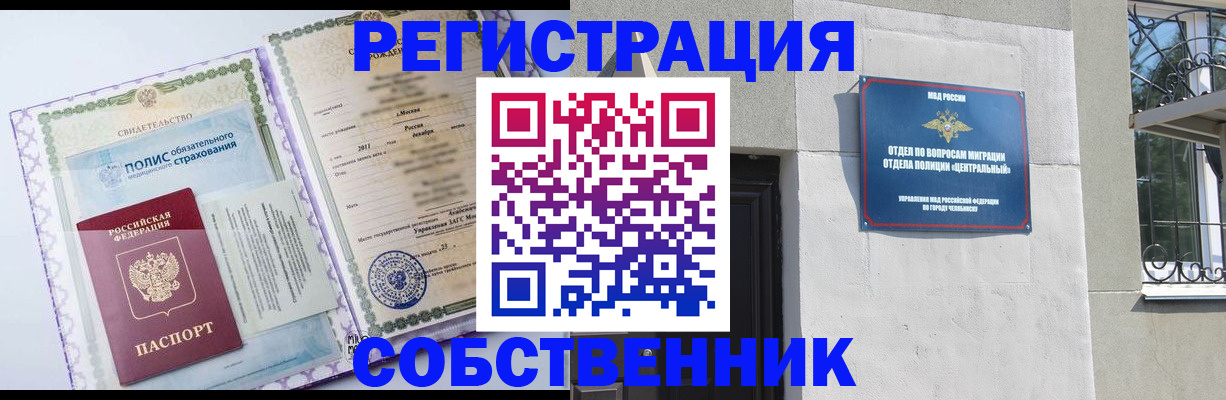 прописка ребенка в Цивильске