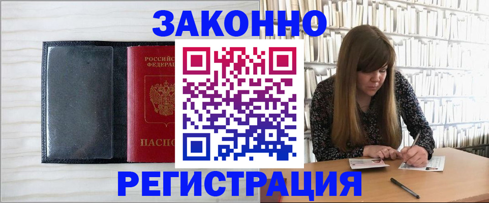 прописка в квартире в Цивильске