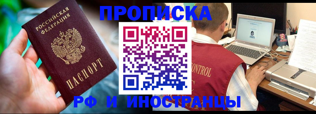 прописка для военкомата в Цивильске