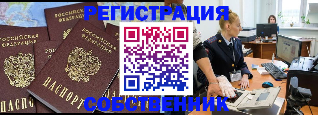 временная регистрация гарантия в Цивильске