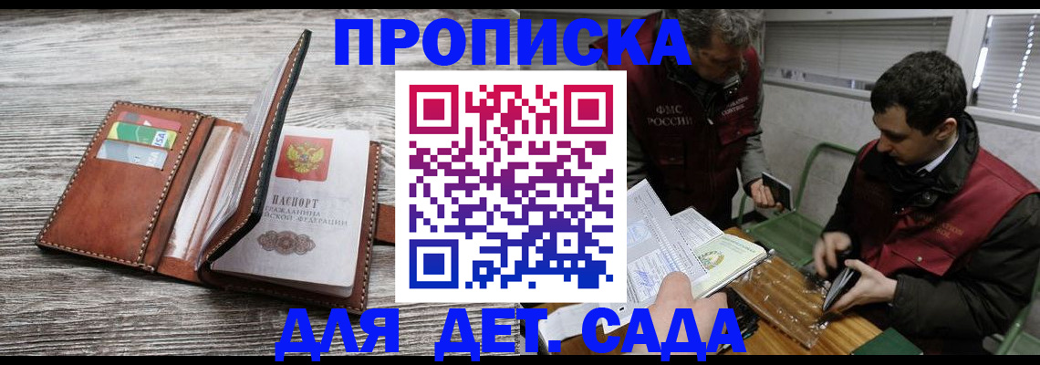 регистрация для школы в Цивильске